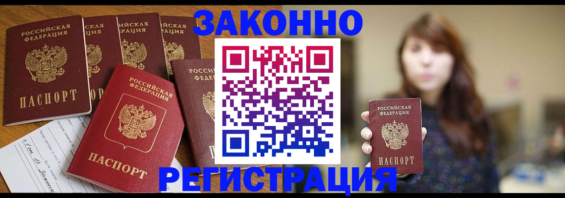 прописка для кредита в Лебедяни